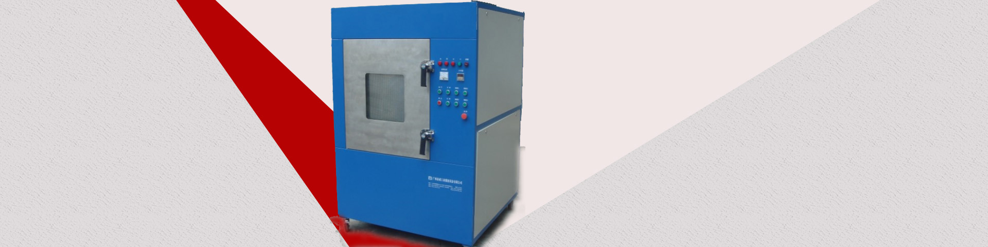  工業(yè)微波設備